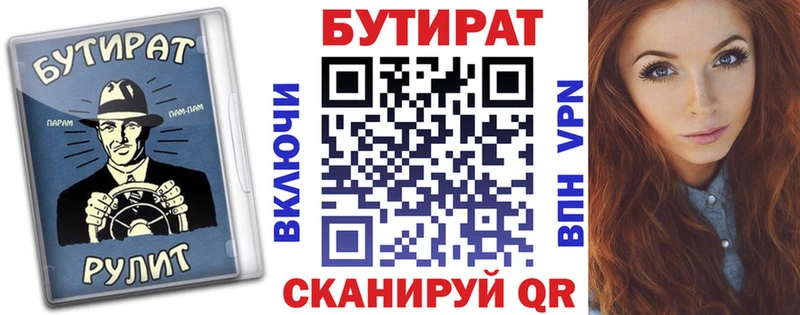 что такое   Жиздра  БУТИРАТ буратино 