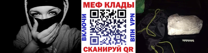 закладка  Жиздра  Меф кристаллы 